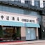 Hk Cosco Inn(Former Cosco Hotel)