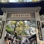 Zhejiang Narada Grand Hotel