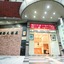 Cambridge Yang Kang Hotel