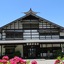 Yakushidaira Akanejyuku