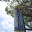 Hotel Clinton