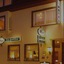 Hotel Restaurant Zum Postillion