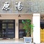 Original Spring Hotel