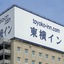 Toyoko Inn Oita Nakatsu Ekimae