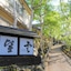 Kusatsu Onsen Boun