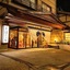 Yudanaka Ryokan Hakura