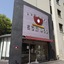 Hotel S-Plus Nagoya Sakae