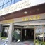 Vieng Thong Hotel