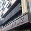 Ji Hotel