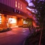 Yamashiro Onsen Onsen Meisoclub Fujiya