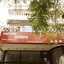Hotel Atithi