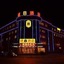 Super 8 Hotel Wenshang Central Long Distance Bus S
