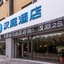 Hanting Premium Hotel Lianyungang Suing Square