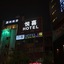 Yeso Hotel
