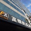 Fx Hotel Tainan