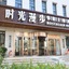 Nostalgia Hotel（Zhangjiakou Ancient Fortress）