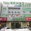 Vatica Langfang Cnpc Central Hospital Hotel