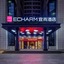 Echarm Hotel (Beihai Railway Station)