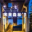 Planet Zero Retreat