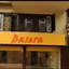 Hotel Basera