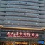 Zhengyuan Mingyin International Hotel
