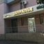 Hotel Zaurale