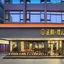 Wing Hotel Guilin - Central Square